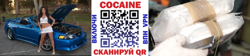 КОКАИН 98%  Купить где  Кедровый 