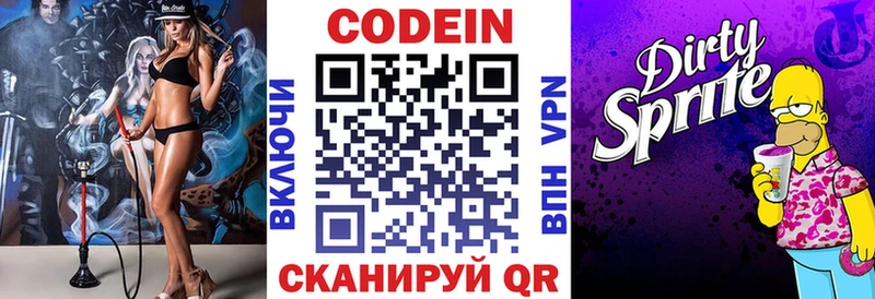 Купить где  Кедровый  Кодеин напиток Lean (лин) 