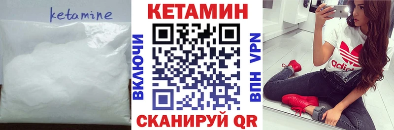 Купить где  Кедровый  Кетамин ketamine 