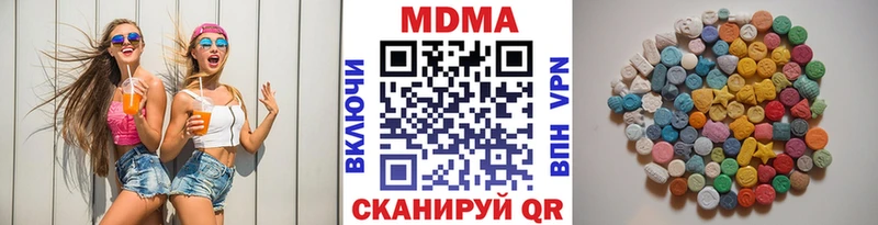 МДМА crystal  Купить  Кедровый 