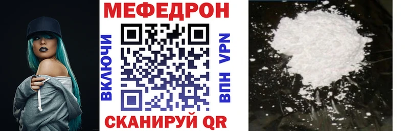 Меф mephedrone  Купить где  Кедровый 
