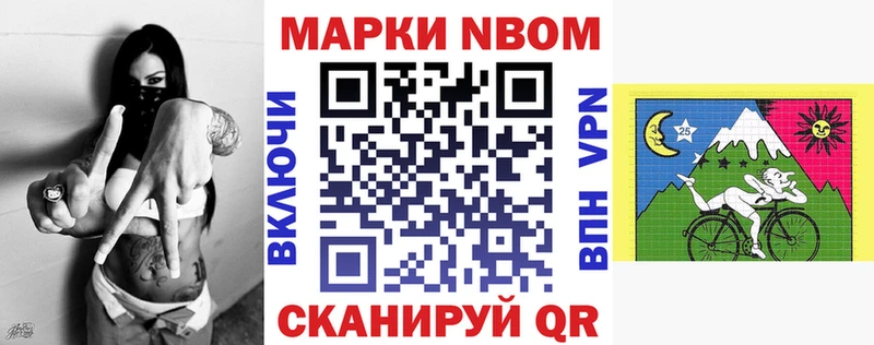Купить где  Кедровый  Марки 25I-NBOMe 1,8мг 
